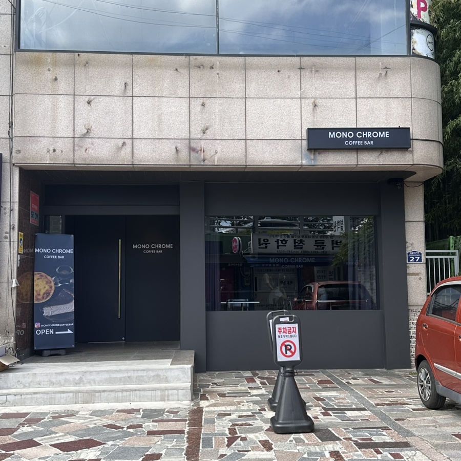 모노크롬커피바(MONOCHROMECOFFEEBAR) 이미지