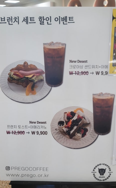 프레고커피 이미지