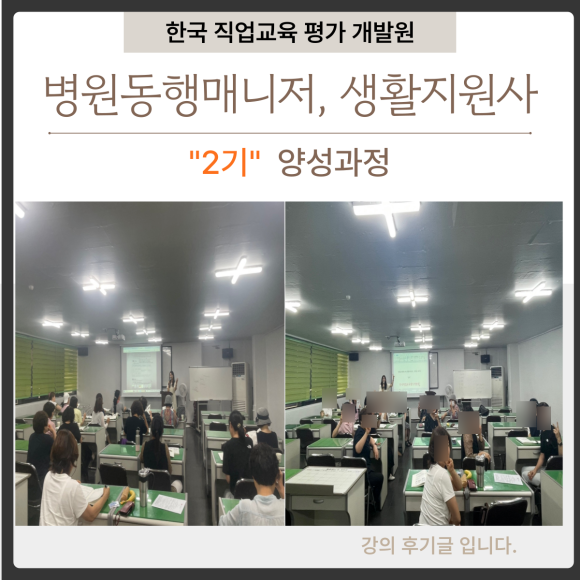 동행요양보호사교육원 이미지