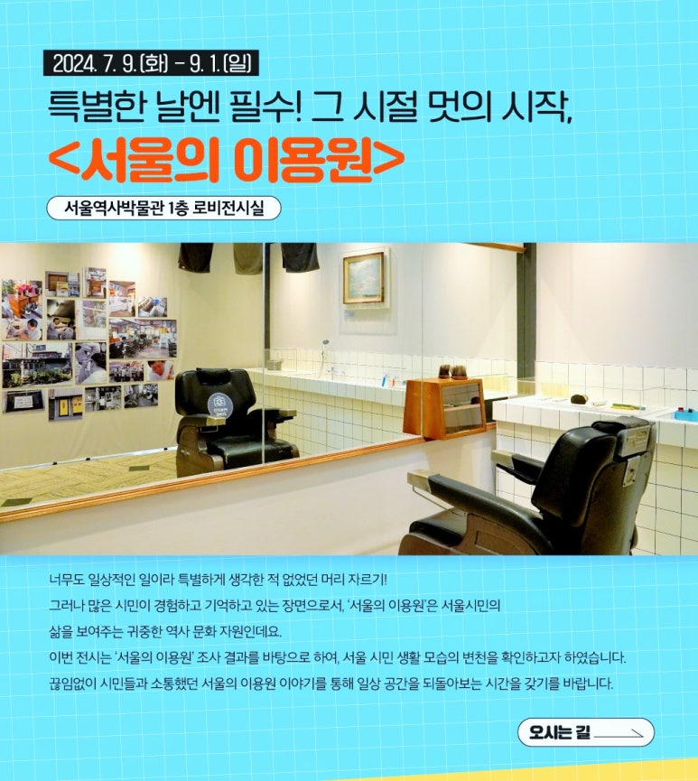 시민이용원 이미지