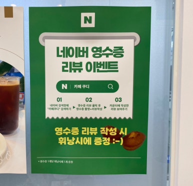 카페 쿠디(Cafe Koo D) 이미지