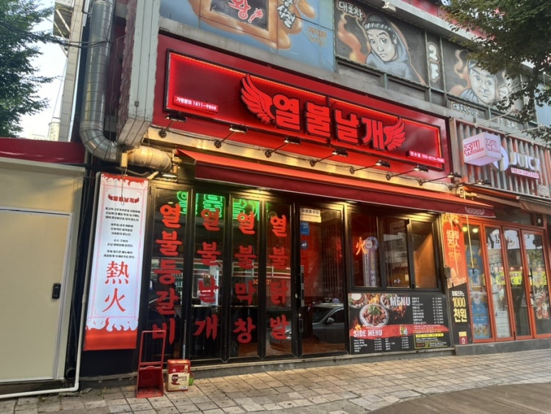 열불날개연수점 이미지