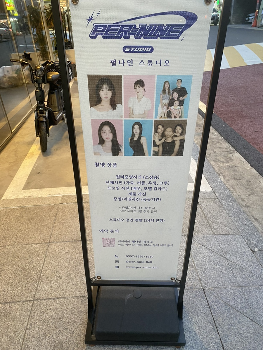 펄나인스튜디오 이미지