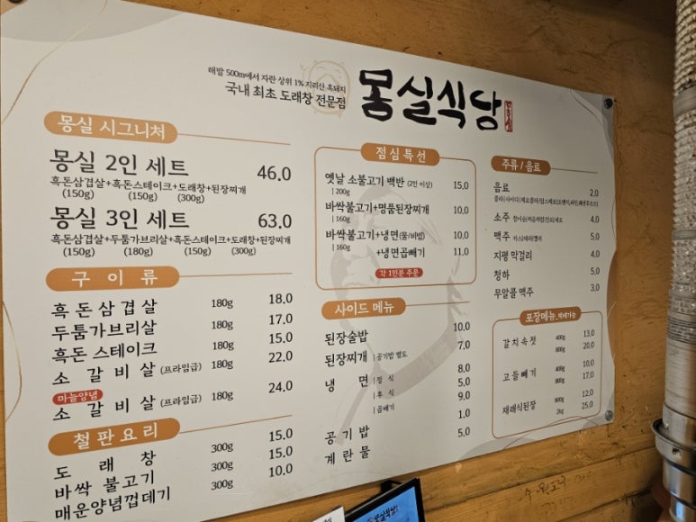 몽실치킨 이미지