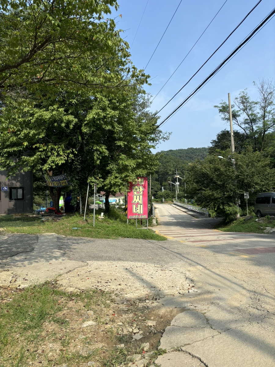 한씨네식당 이미지
