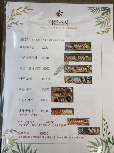 99초밥 이미지