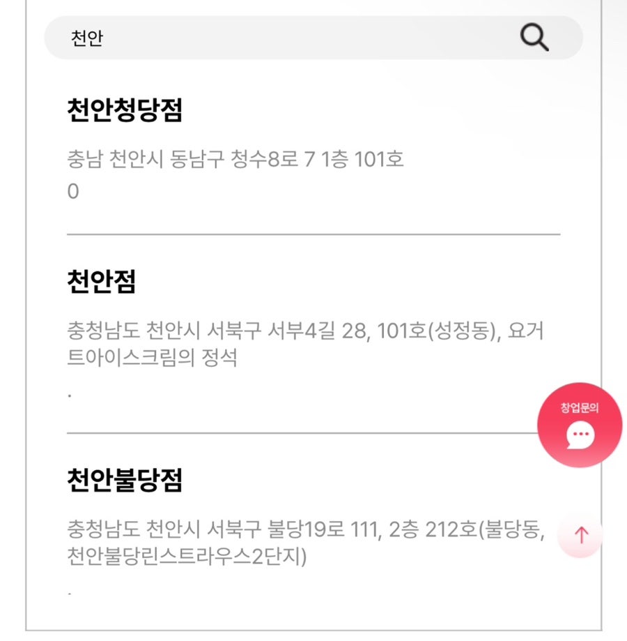 요아정신방쌍용점 이미지