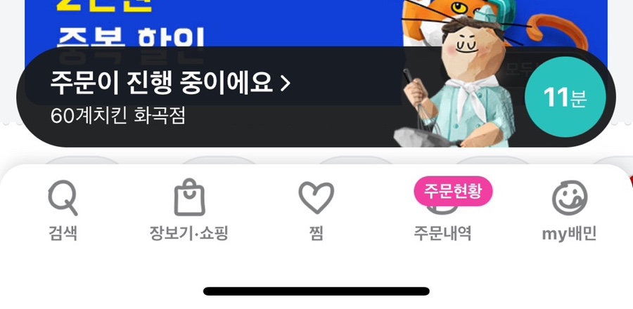 60계 치킨 화곡점 이미지