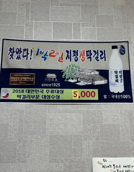 슬기둥도토리수제비 이미지
