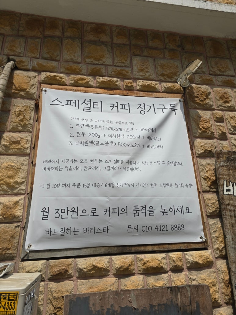 바느질하는바리스타 이미지