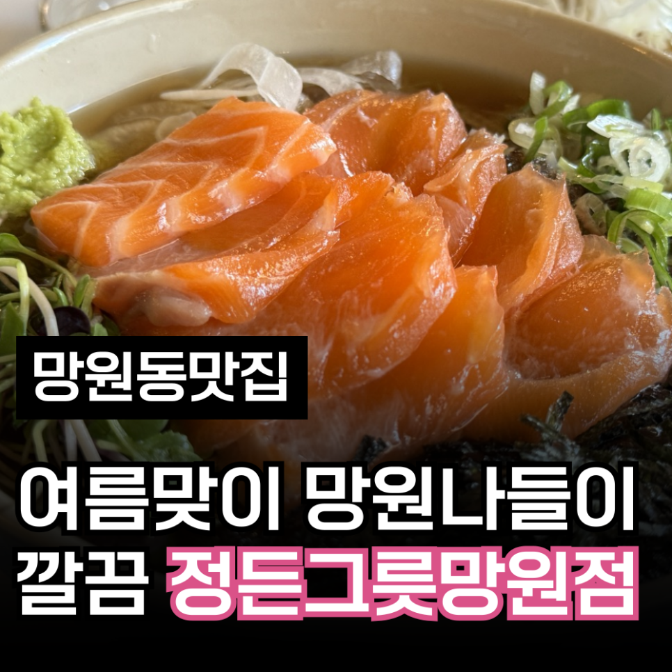 정든그릇 망원점 이미지