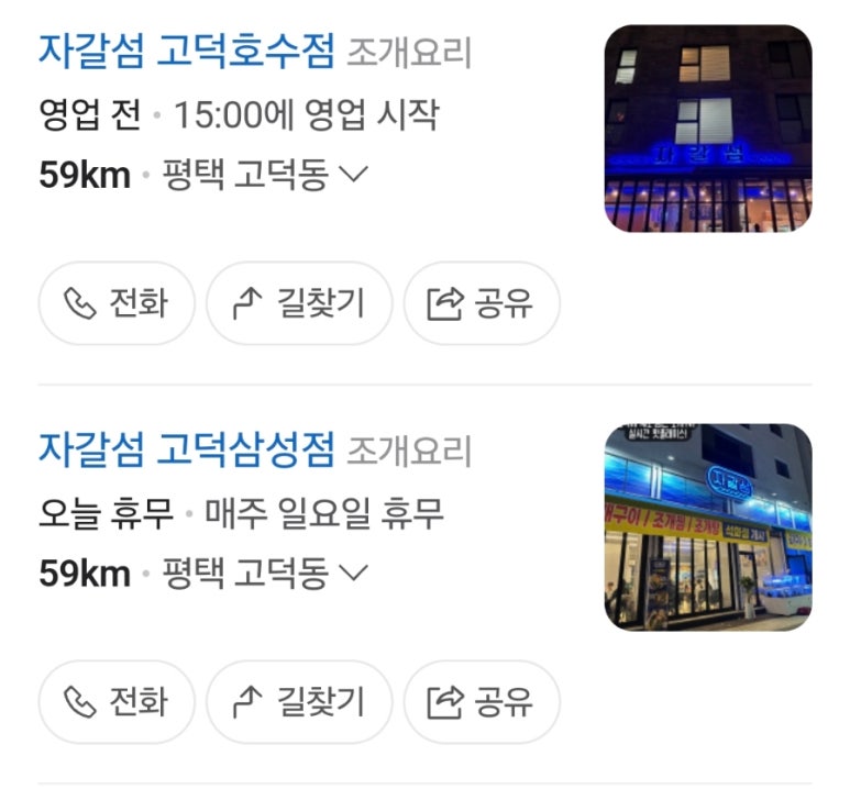자갈섬(호수점) 이미지