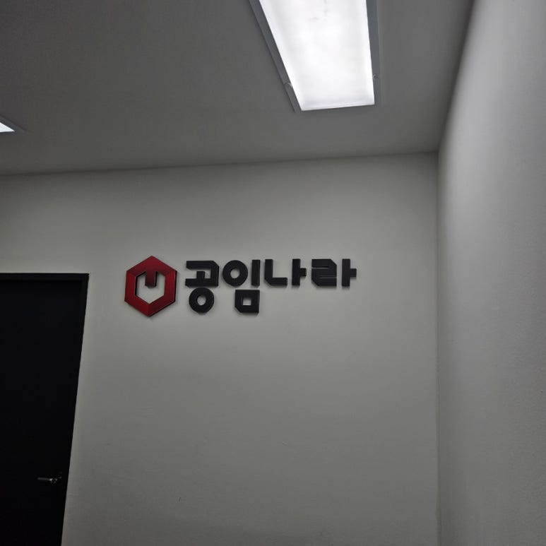 공임나라동탄 이미지