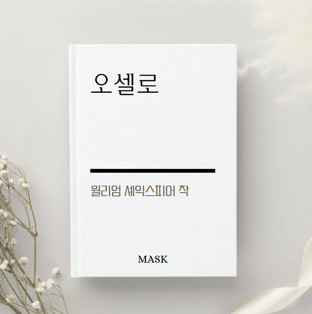 가면연기뮤지컬학원 이미지