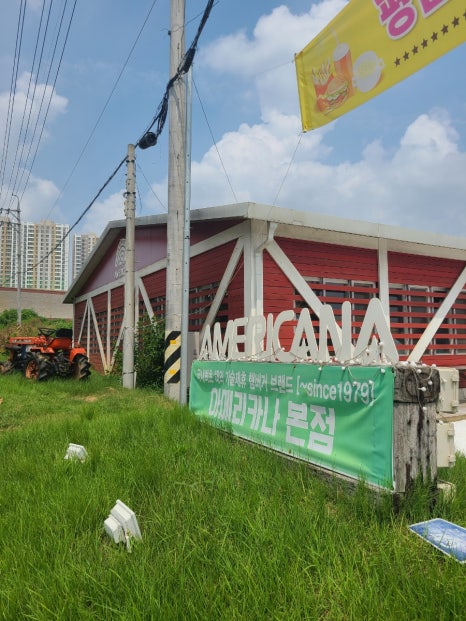(주)아메리카나 이미지