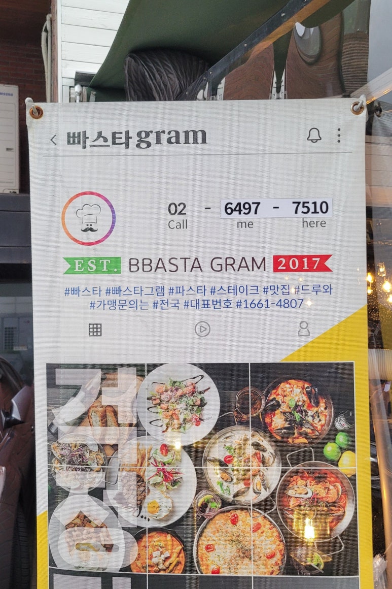 빠스타gram 이미지