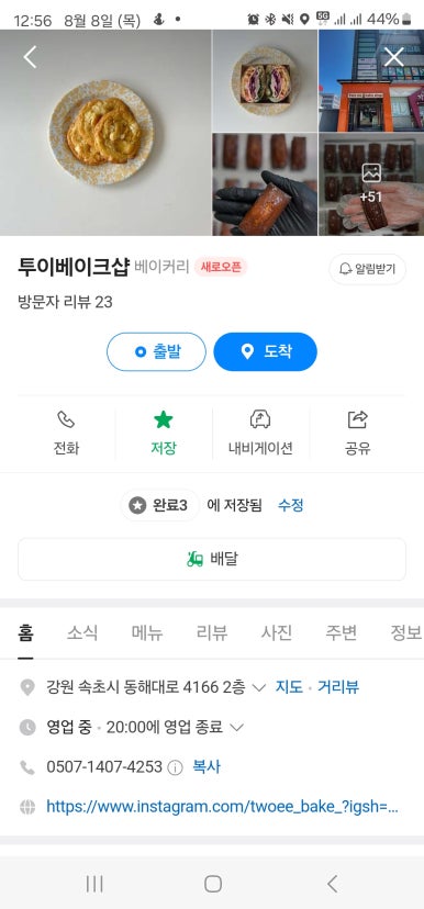 투이베이크샵 이미지