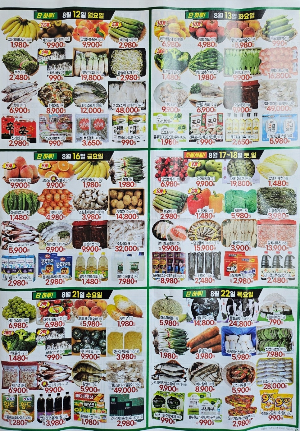 삼성식자재마트 이미지