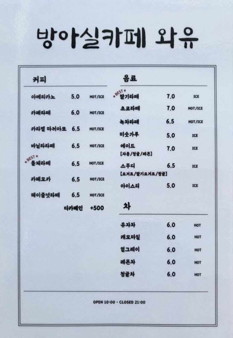 방아실와유 이미지