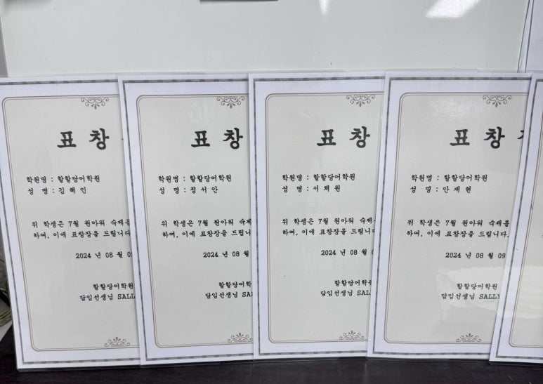 할할당어학원 이미지