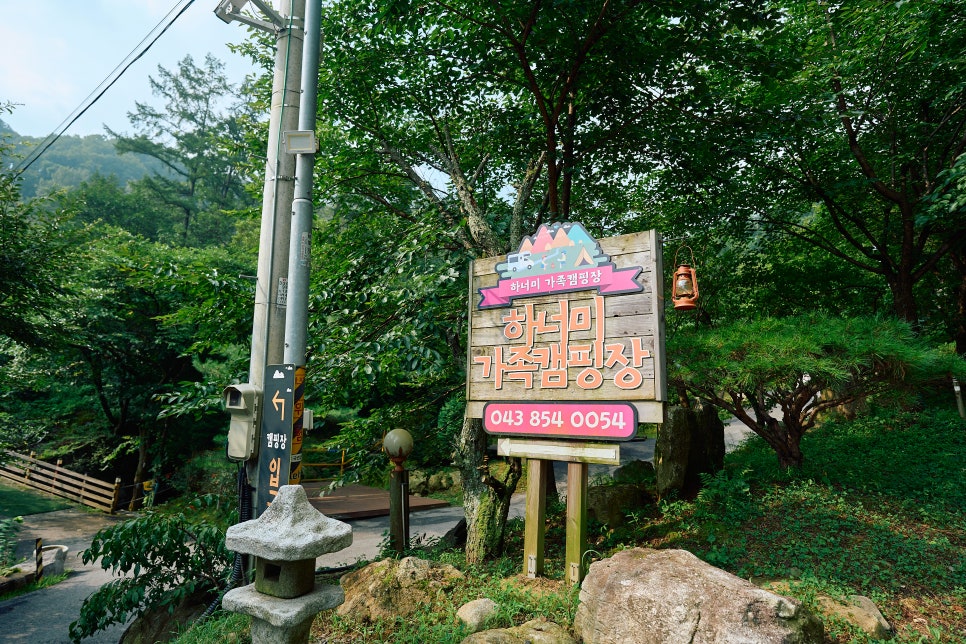 하너미 캠핑장 이미지