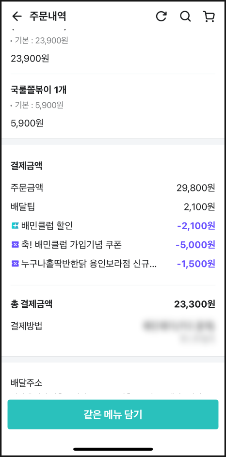 누구나홀딱반한닭용인 이미지