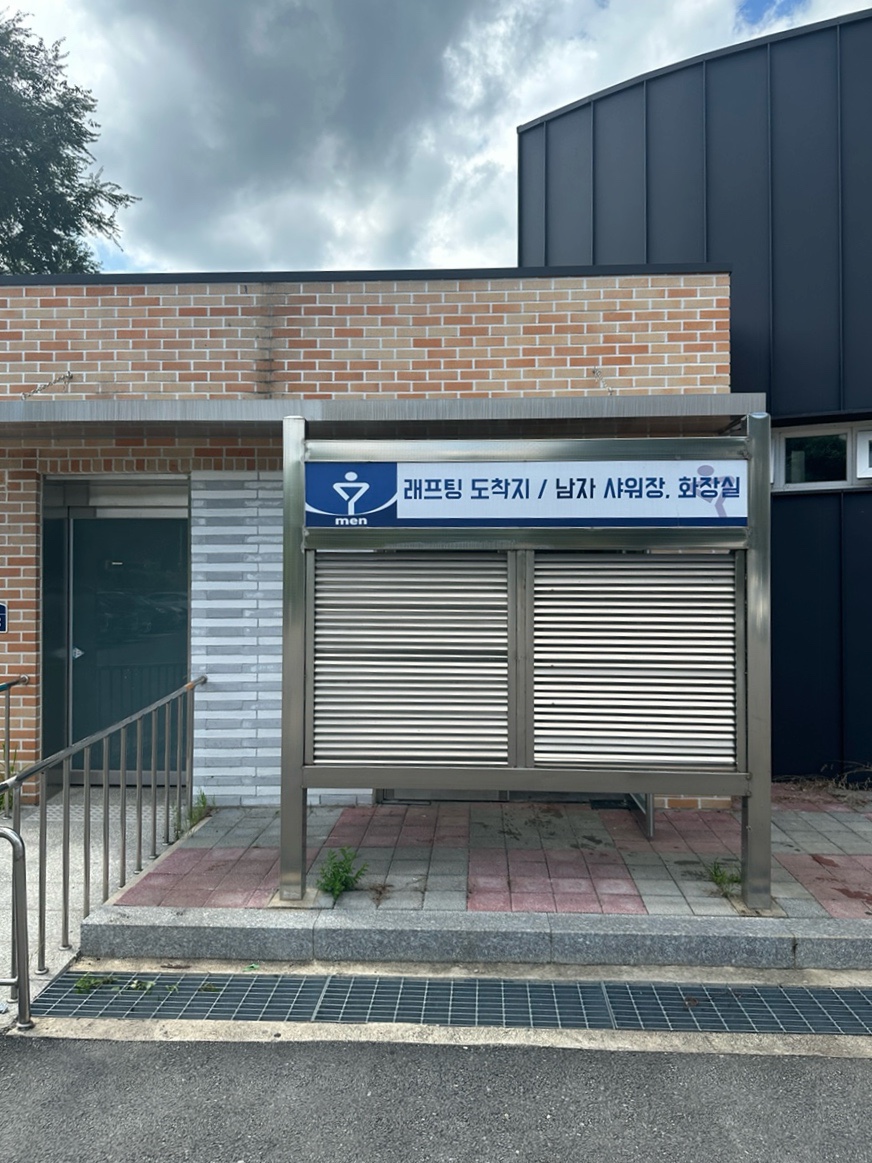 남한강레포츠 이미지