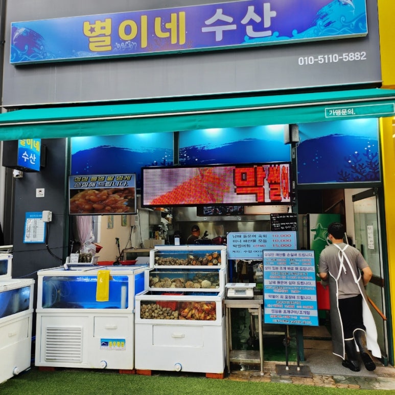 별이네수산 이미지