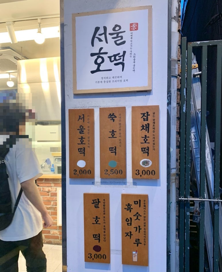 호떡논현 이미지