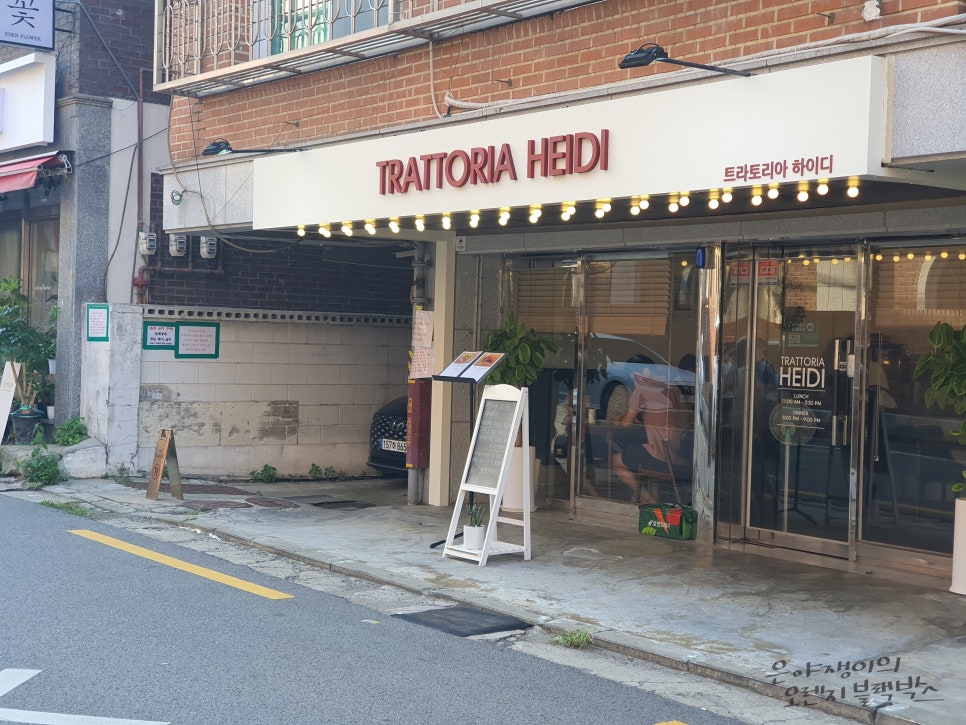 트라토리아하이디 이미지