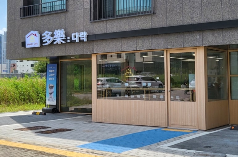 다락 베이커리 카페(BAKERY CAFE) 이미지