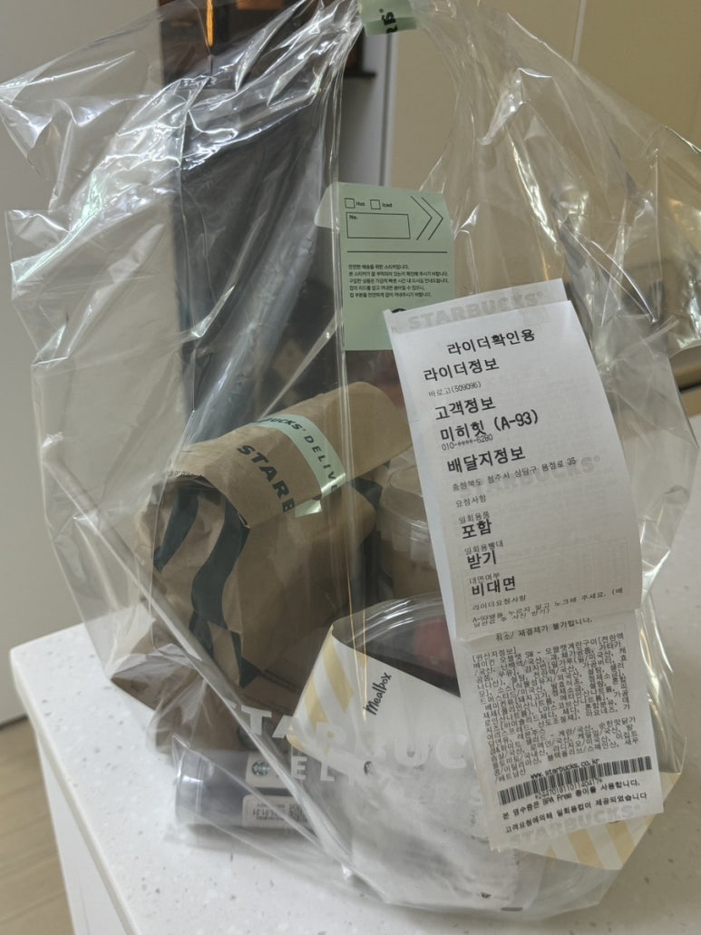 팡팡딜리버리 이미지