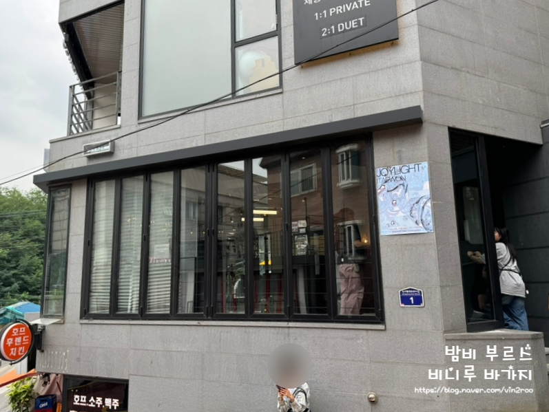 조이라이트이태원 이미지