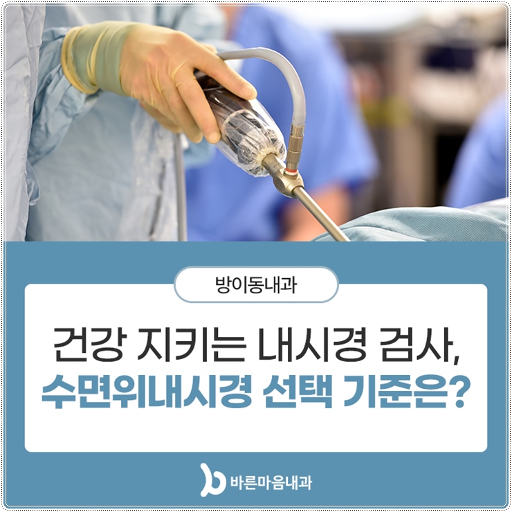 서초바른내과 이미지