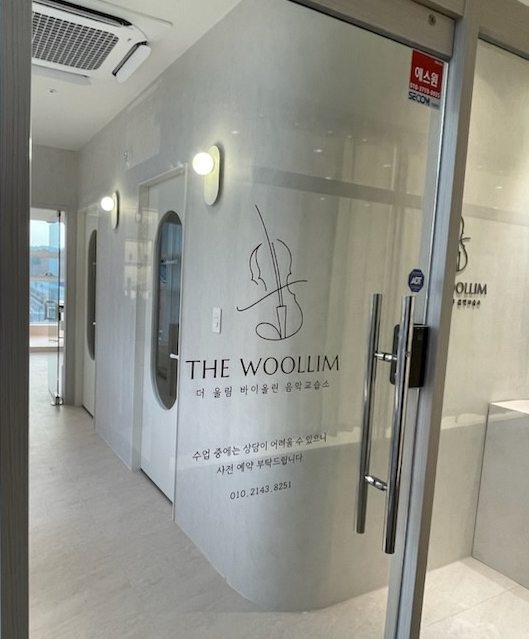 더바이올린교습소 이미지