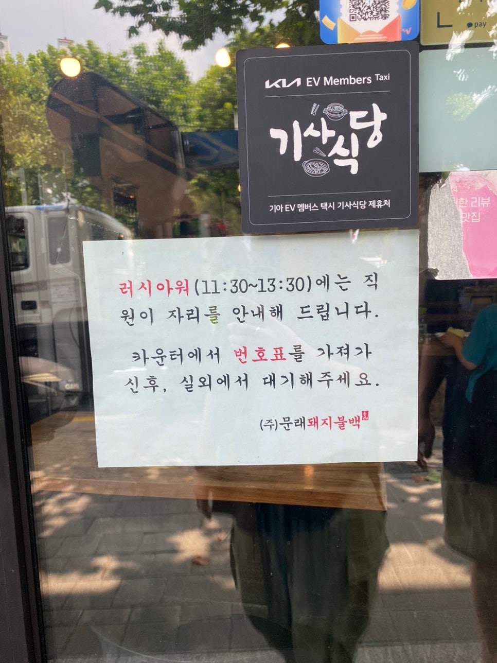 문래돼지불백김포 이미지