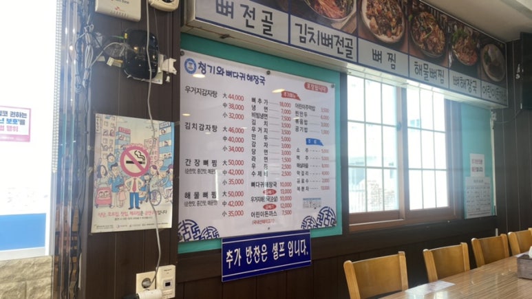 청기와뼈다귀해장국(거제점) 이미지