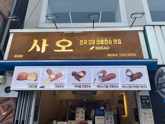 사오 이미지