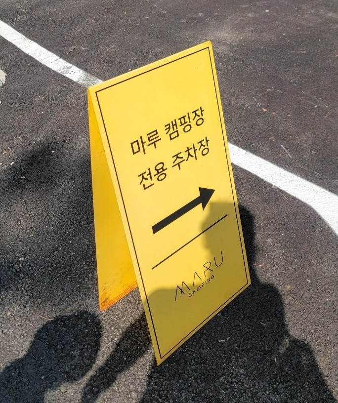 산정호수 마루글램핑 카라반 이미지