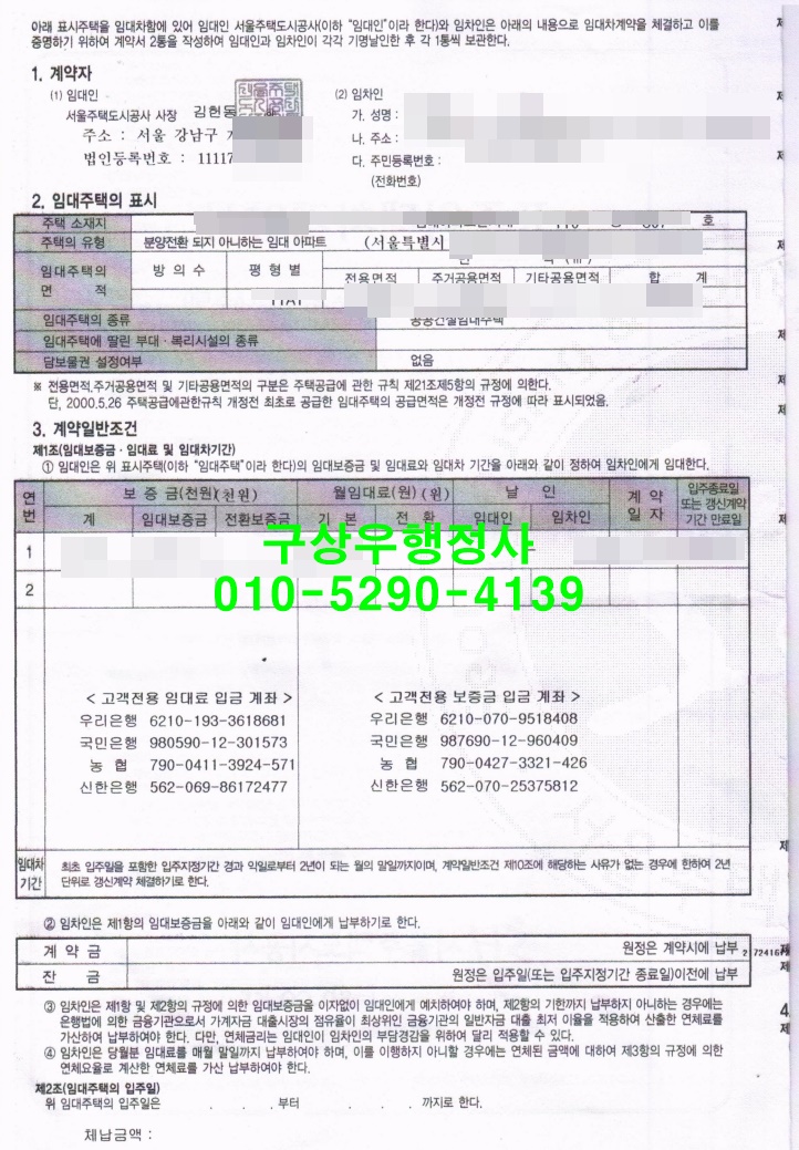 라온행정사사무소 이미지