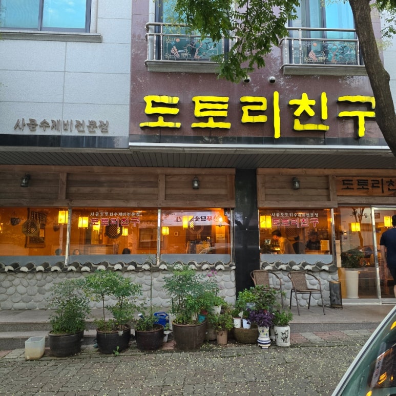 도토리클린 이미지