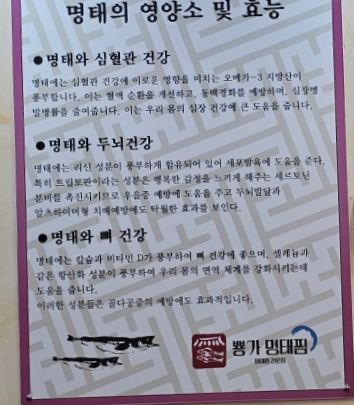 뿅가명태찜 이미지