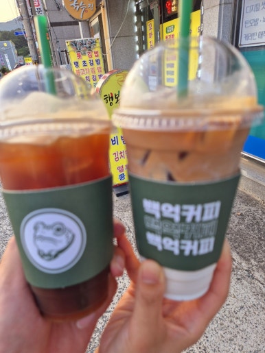 백억커피거제 이미지
