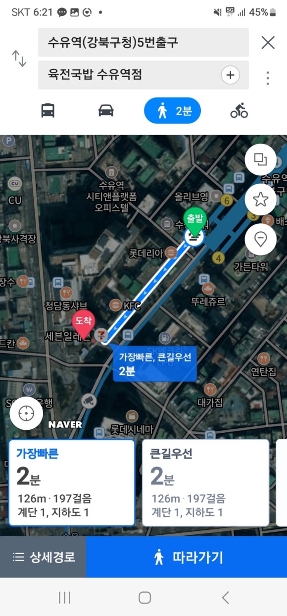육전국밥 수유역점 이미지