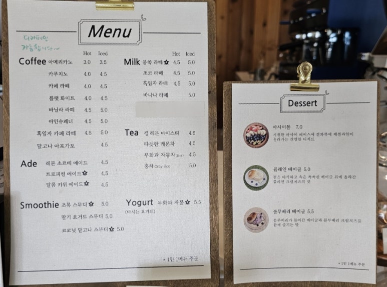 별잎정원 이미지