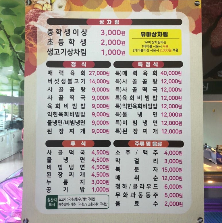 영암매력한우삼호명품관 이미지