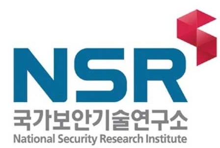 한국전자통신연구원(국가보안기술연구소) 이미지