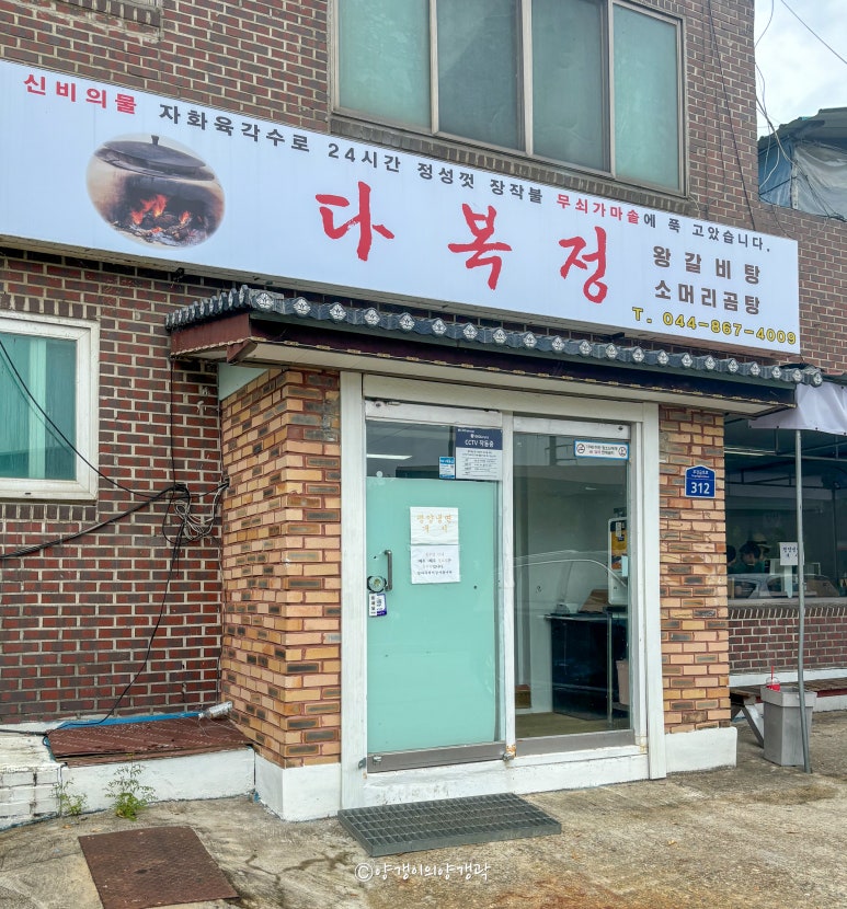 다복정 이미지