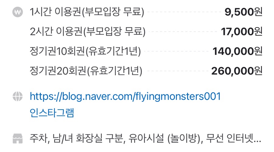 플라잉몬스터즈 이미지