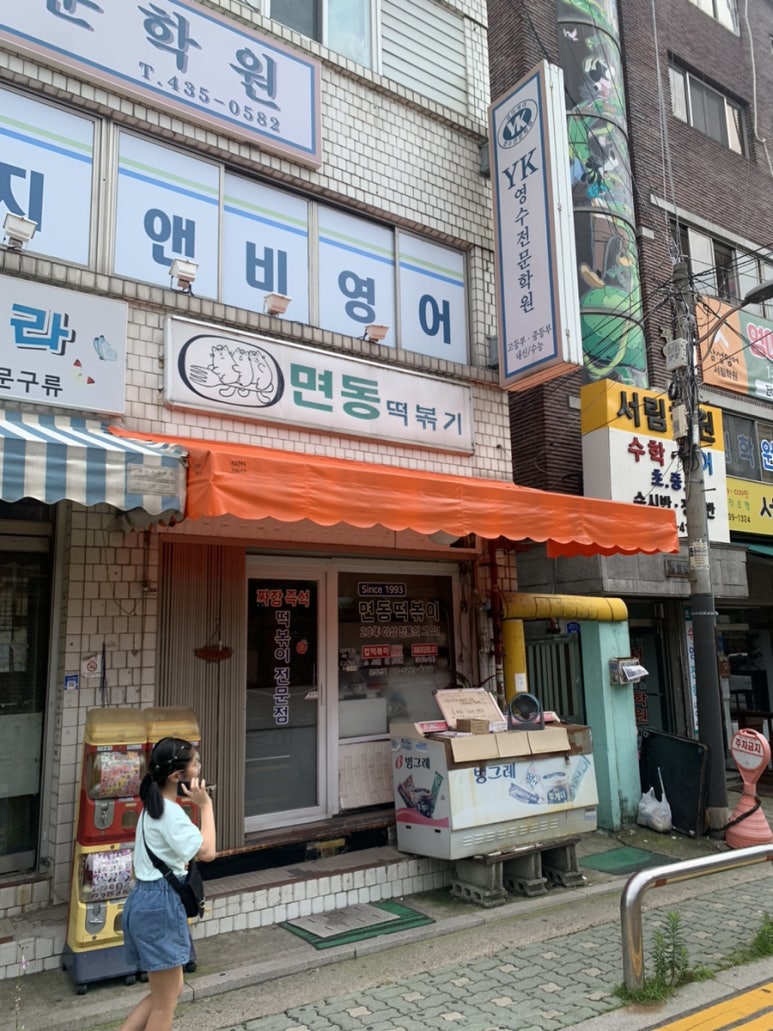 요런떡볶기 이미지